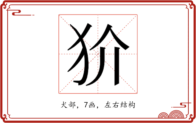 𭷼
