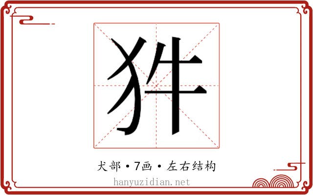 𭷽