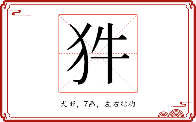 𭷽