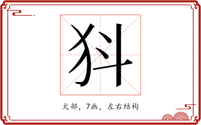 𭷾