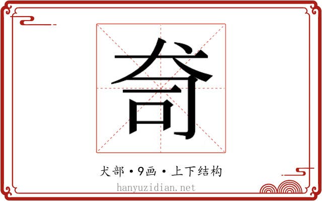 𭷿
