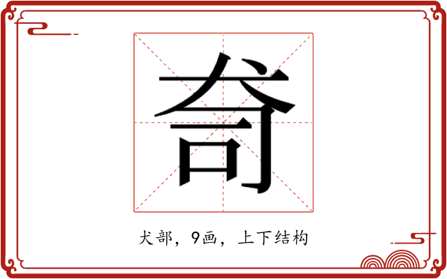 𭷿