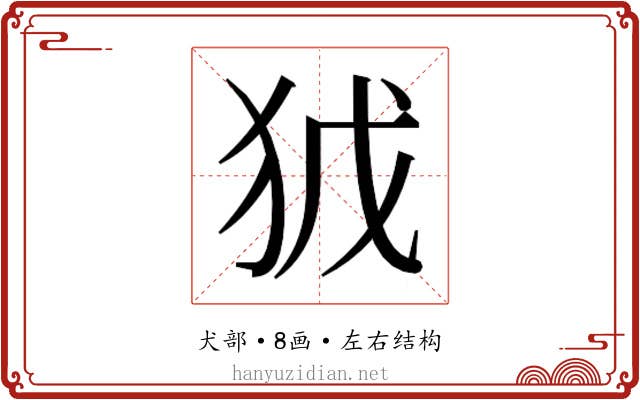 𭸀