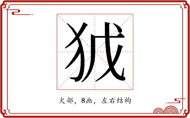 𭸀