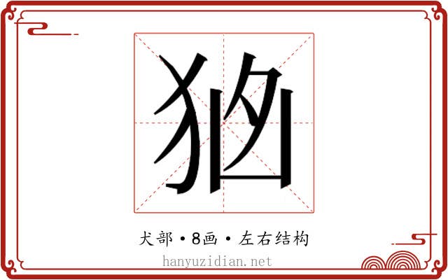 𭸂
