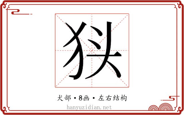 𭸃