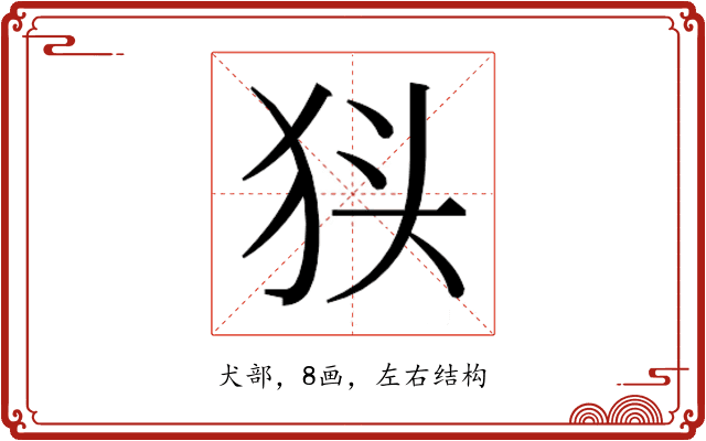 𭸃