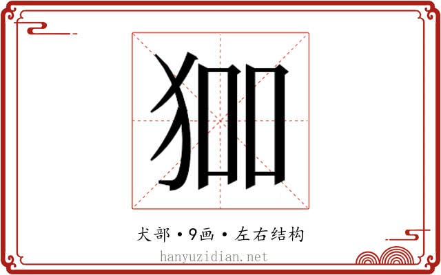 𭸅
