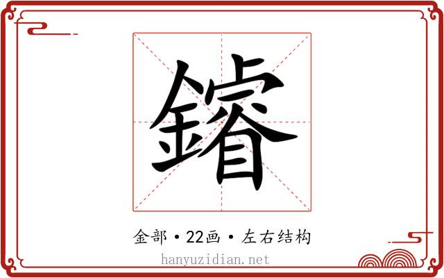 䥧