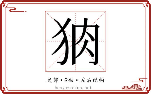 𭸆