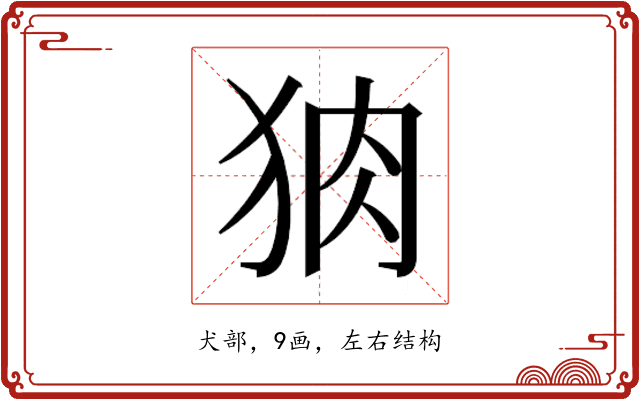 𭸆