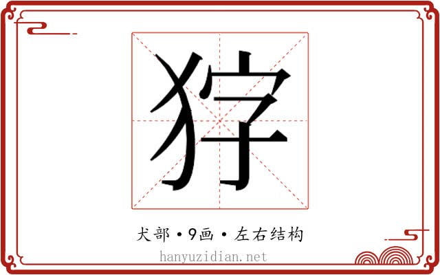 𭸇