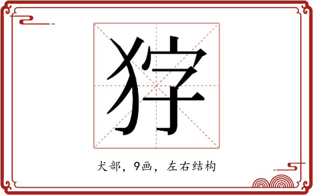 𭸇