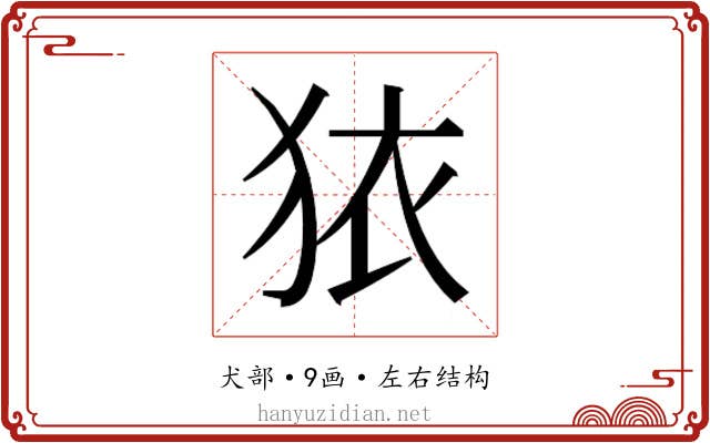 𭸈