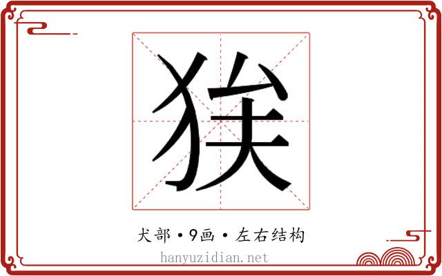 𭸉