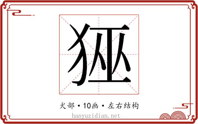 𭸊