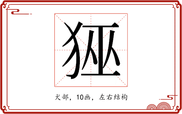 𭸊