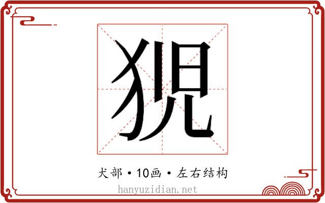 𭸍