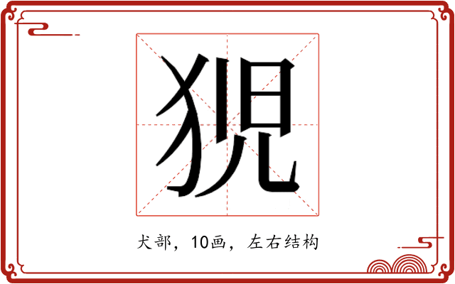𭸍