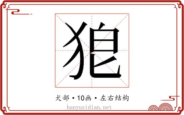 𭸎