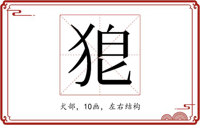 𭸎
