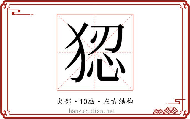 𭸑