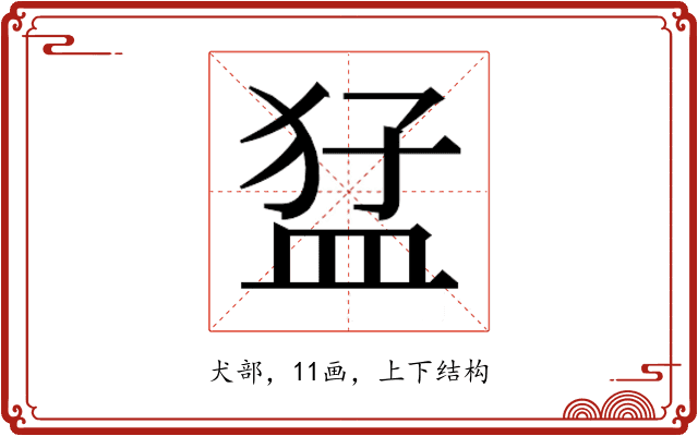 𭸒