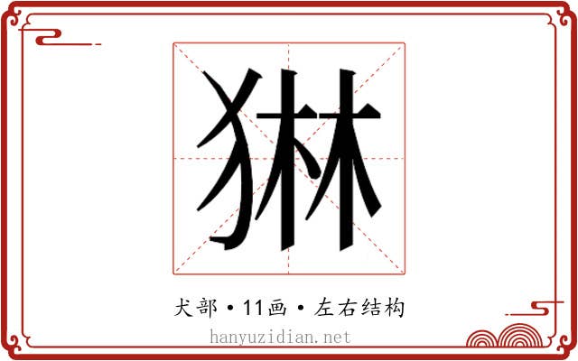 𭸓