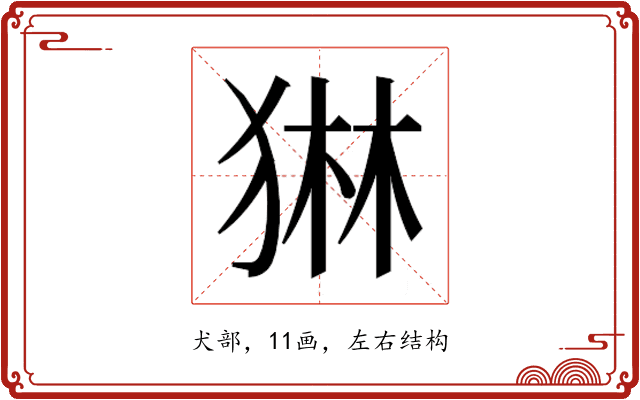 𭸓