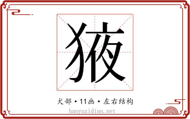 𭸕