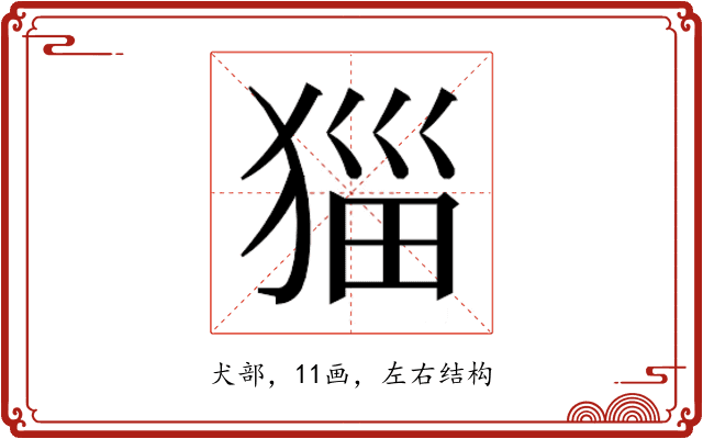 𭸖