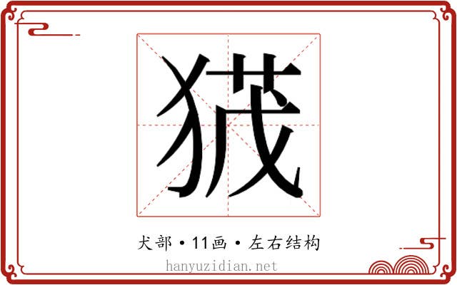 𭸙