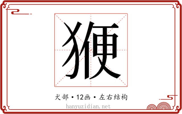 𭸝