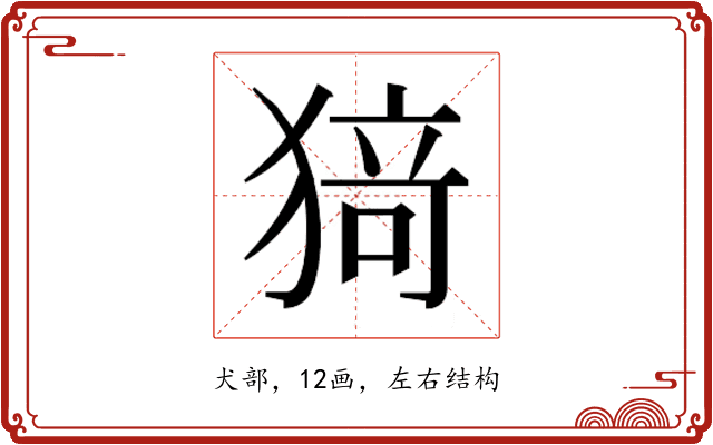 𭸟