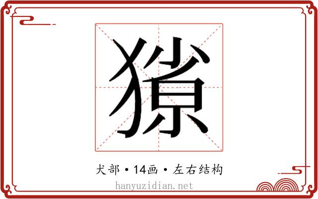 𭸥