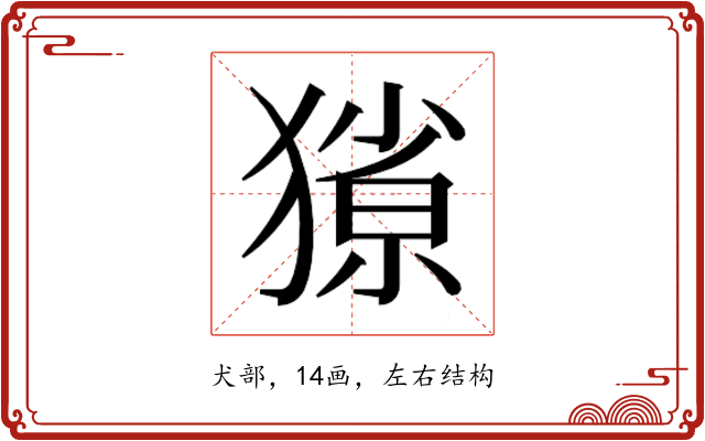 𭸥