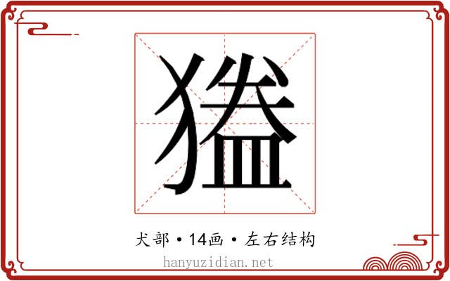 𭸦