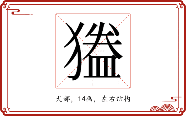 𭸦