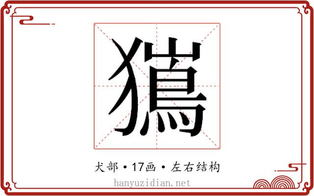 𭸯