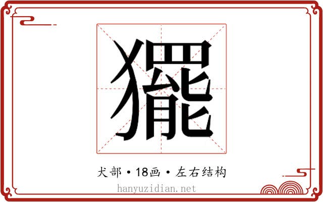 𭸰