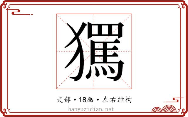 𭸱