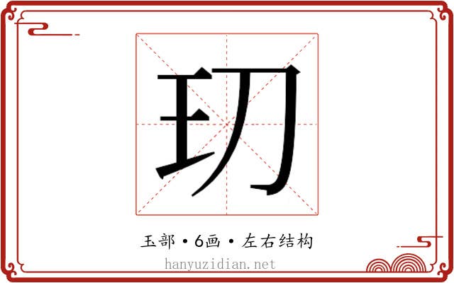 𭸵