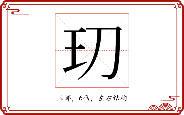 𭸵