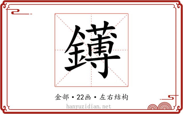 䥬 䥬