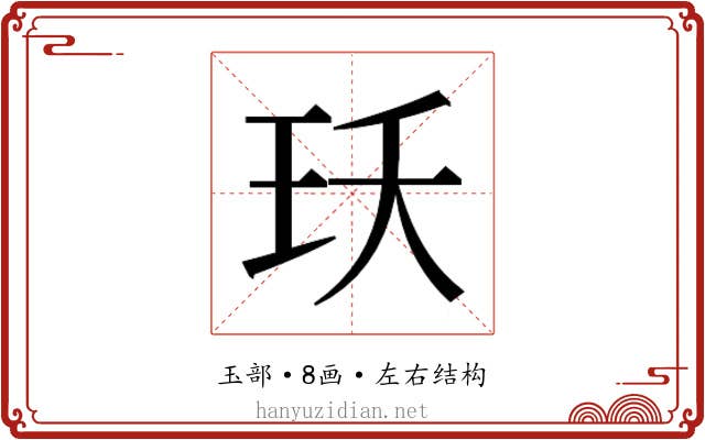 𭸺