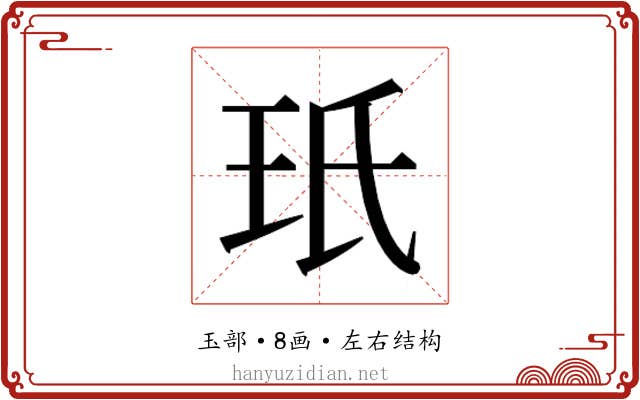 𭸻