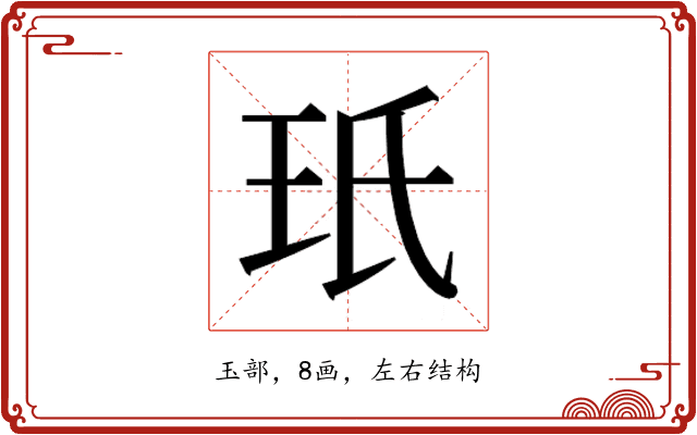 𭸻