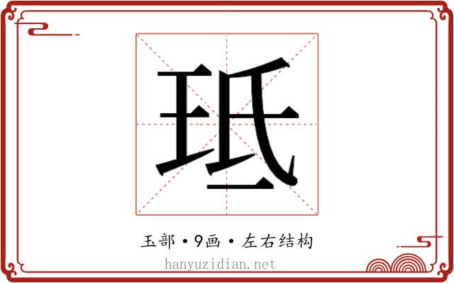 𭹁