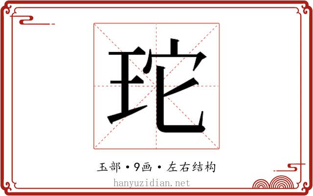 𭹂