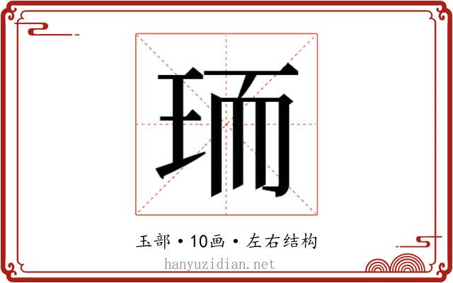 𭹄